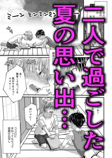 昔できなかったツンデレ幼なじみに… 羞恥！おもらし撮影！