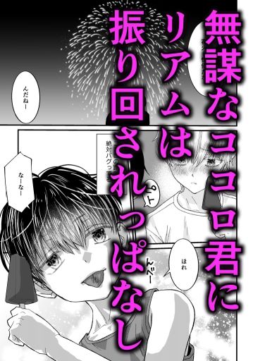 昔できなかったツンデレ幼なじみに… 羞恥！おもらし撮影！
