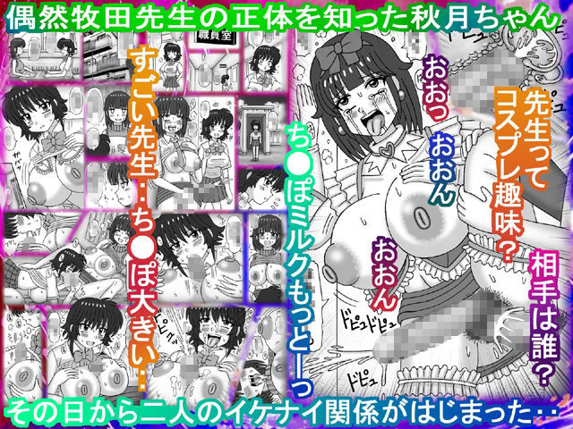 私と先生のイケナイ補習