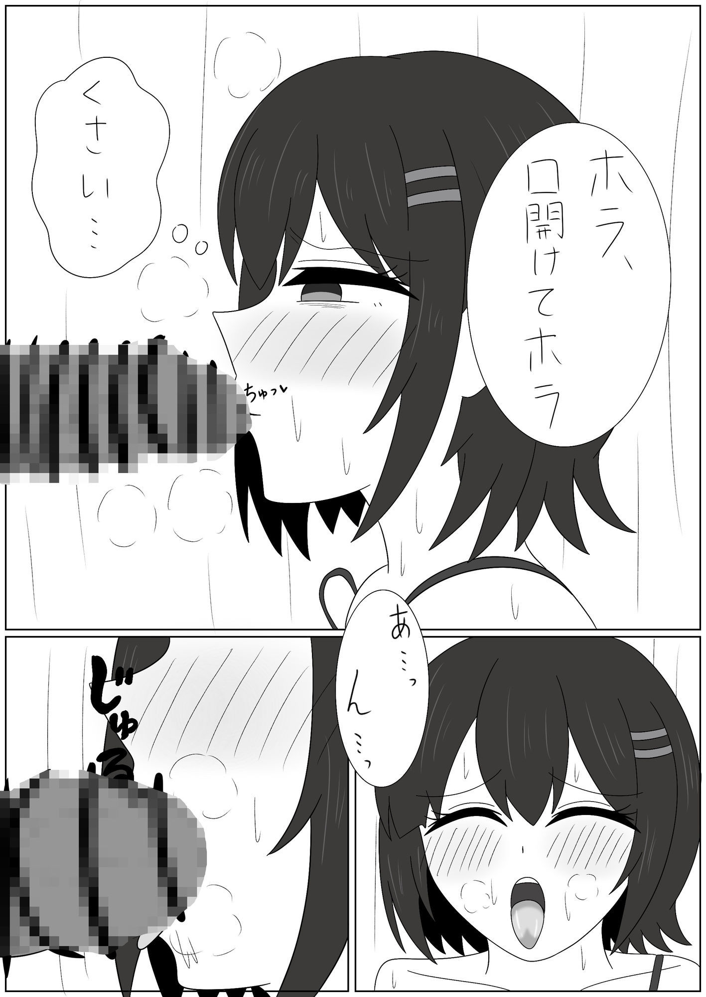 ヤブ健康診断