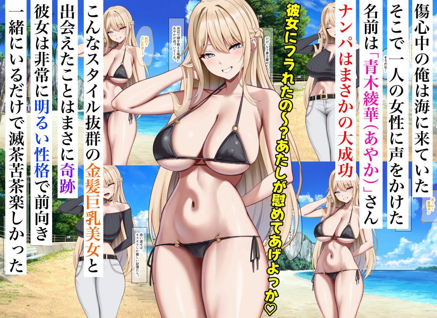 夏の終わり、海ですごくえっちな人妻と出会いました