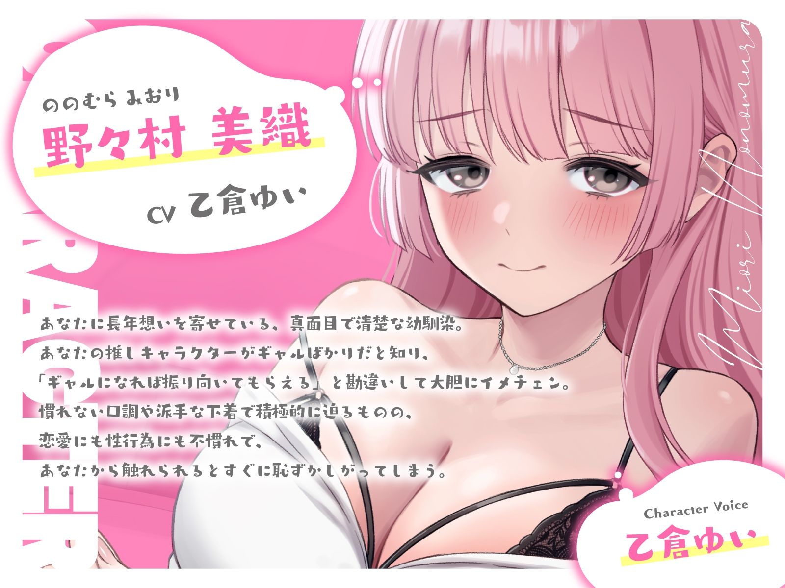 【勘違いギャル化】処女幼馴染が俺好みになりたくて大胆な派手下着誘惑〜強気なご奉仕から赤面初えっち〜