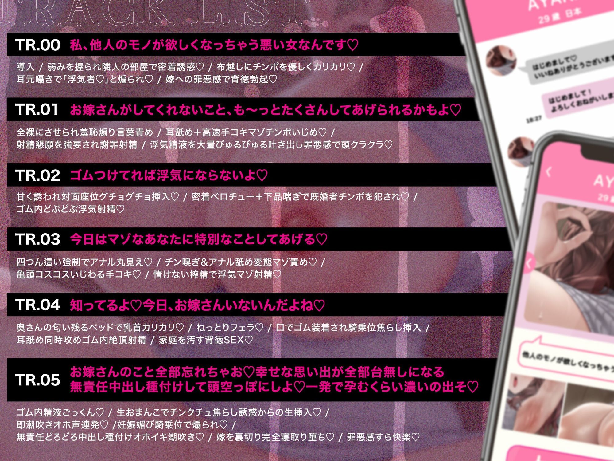 【た〜っぷり3時間30分】 逆NTR特化おまとめパック じっとりねっとり背徳浮気性交