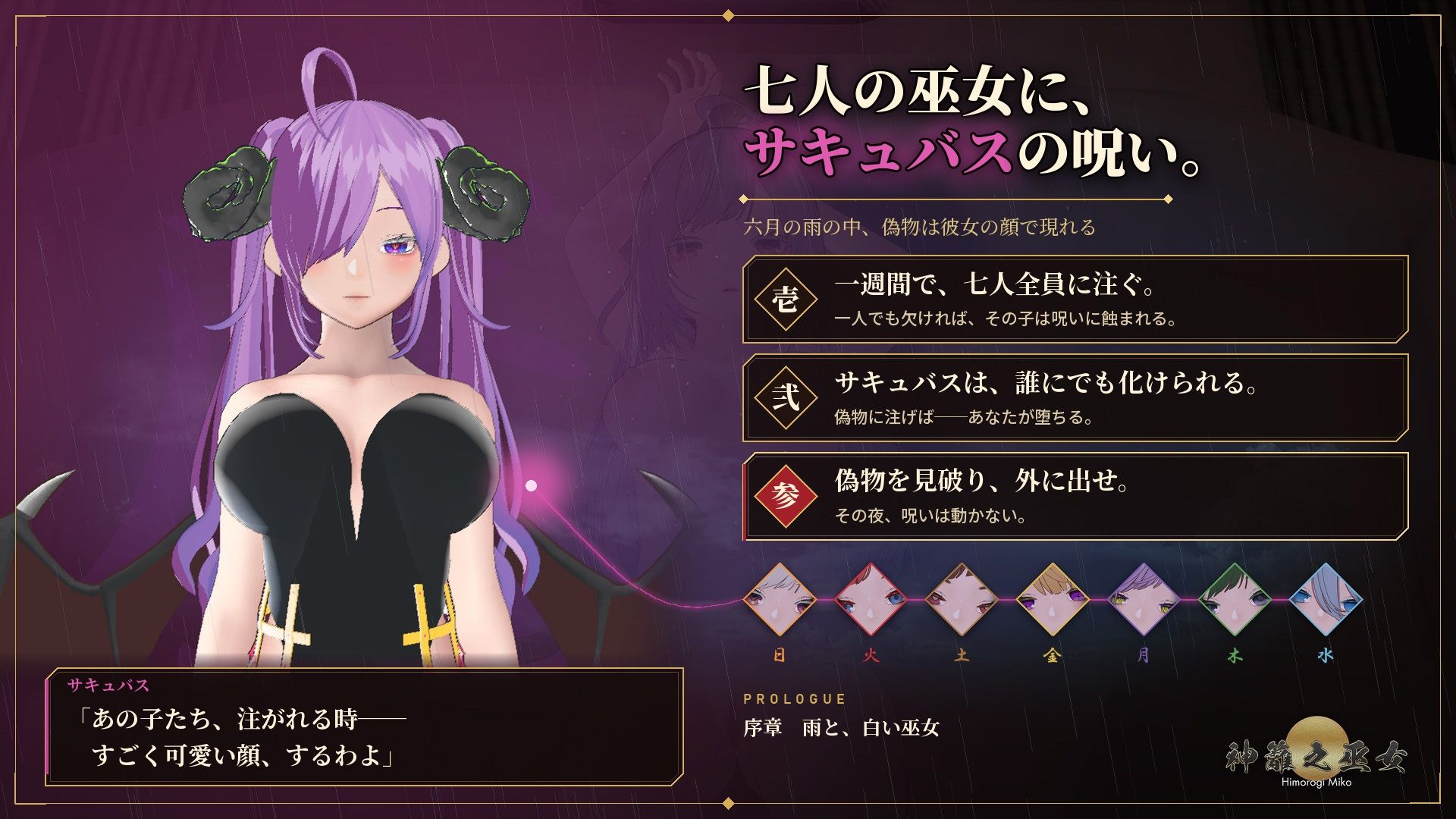 【フル3DVRおさわり】本物には中に、偽物には外に。─サキュバスが化けた巫女を見破れ─神籬之巫女
