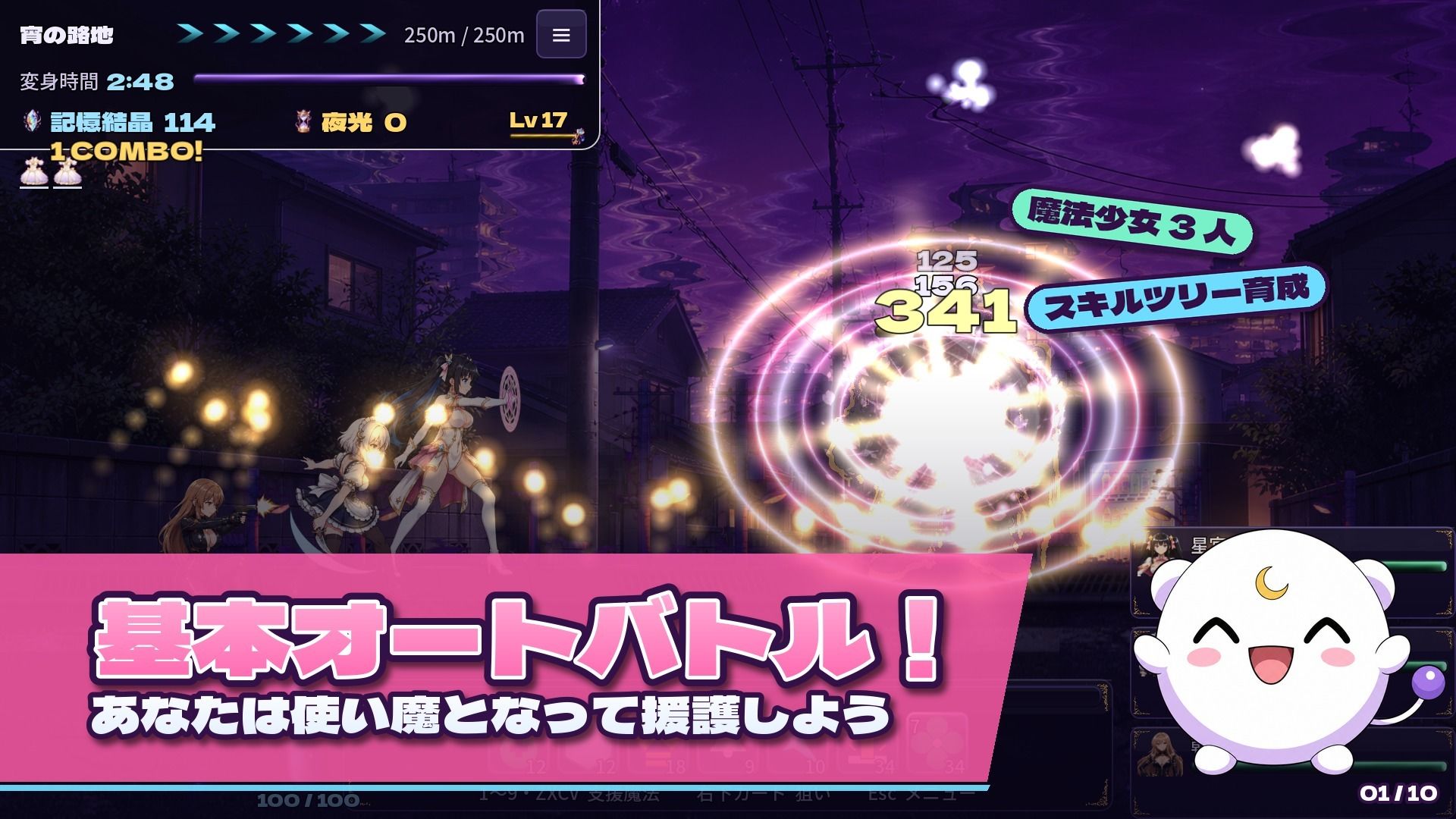 マギカルーパー 〜囚われた魔法少女たちの夜は繰り返す〜
