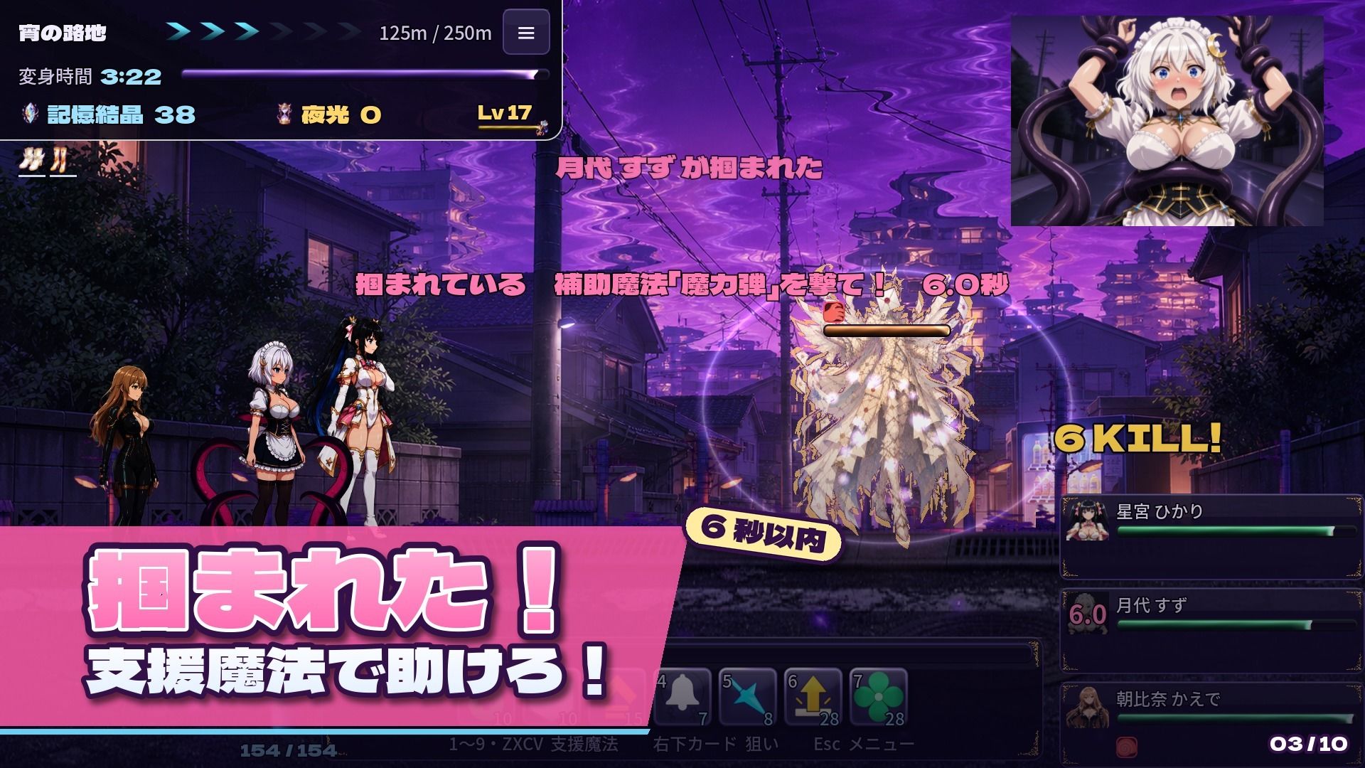 マギカルーパー 〜囚われた魔法少女たちの夜は繰り返す〜
