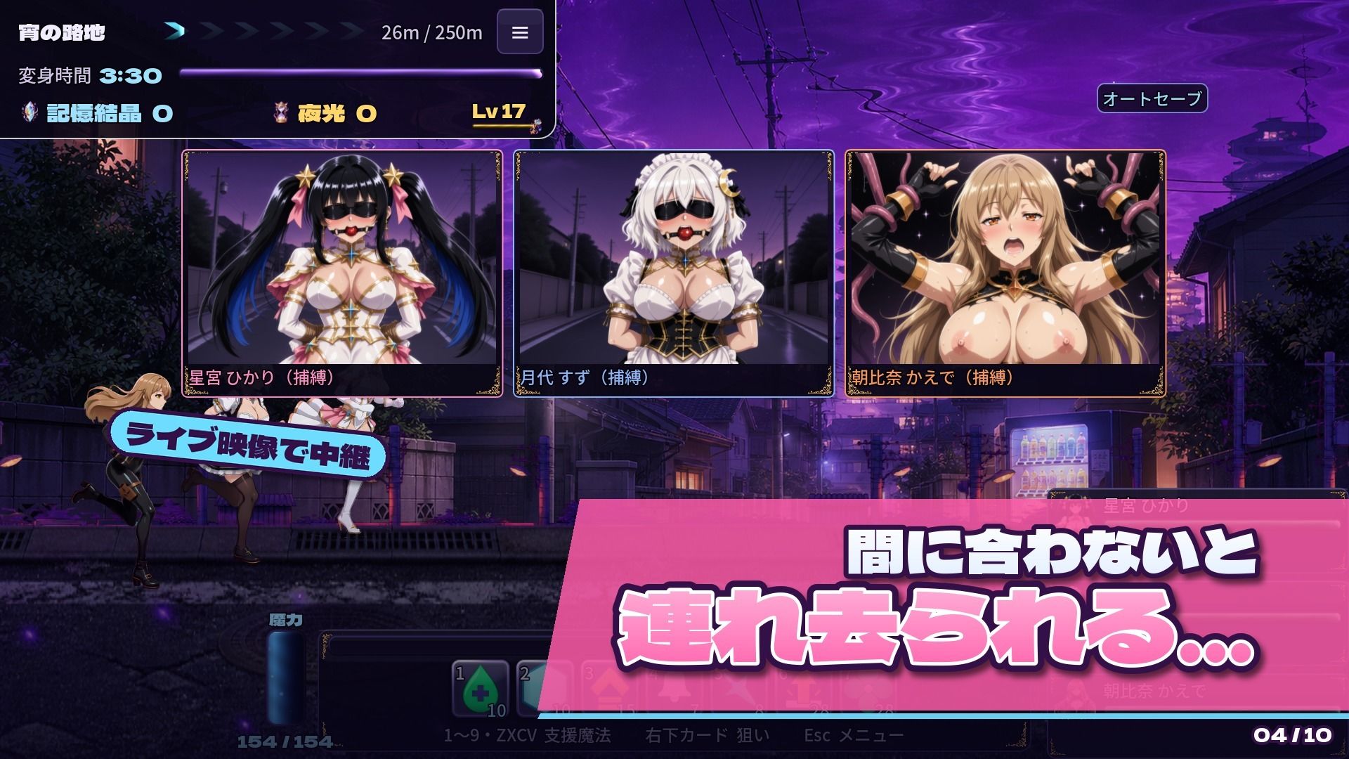 マギカルーパー 〜囚われた魔法少女たちの夜は繰り返す〜