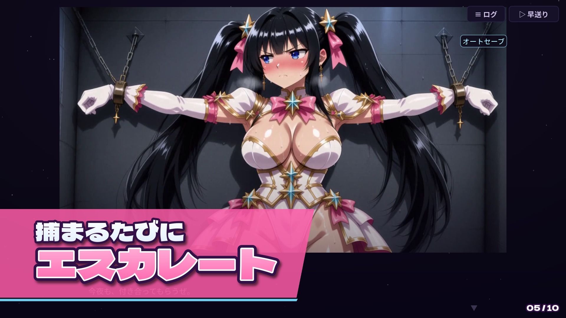 マギカルーパー 〜囚われた魔法少女たちの夜は繰り返す〜