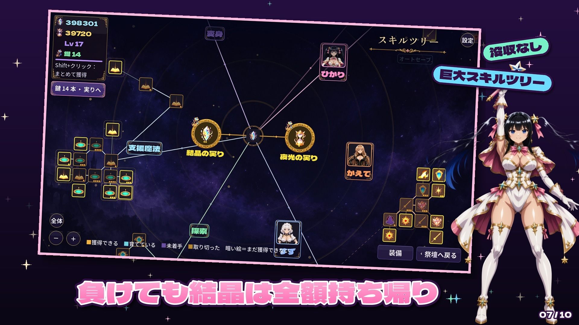 マギカルーパー 〜囚われた魔法少女たちの夜は繰り返す〜