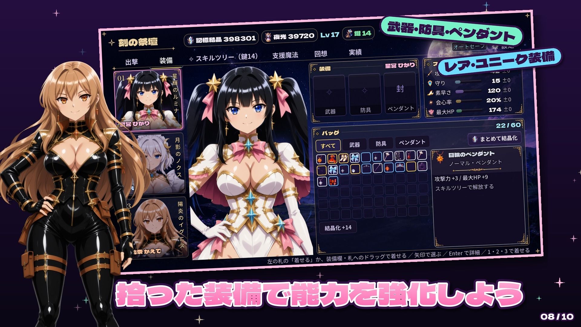 マギカルーパー 〜囚われた魔法少女たちの夜は繰り返す〜