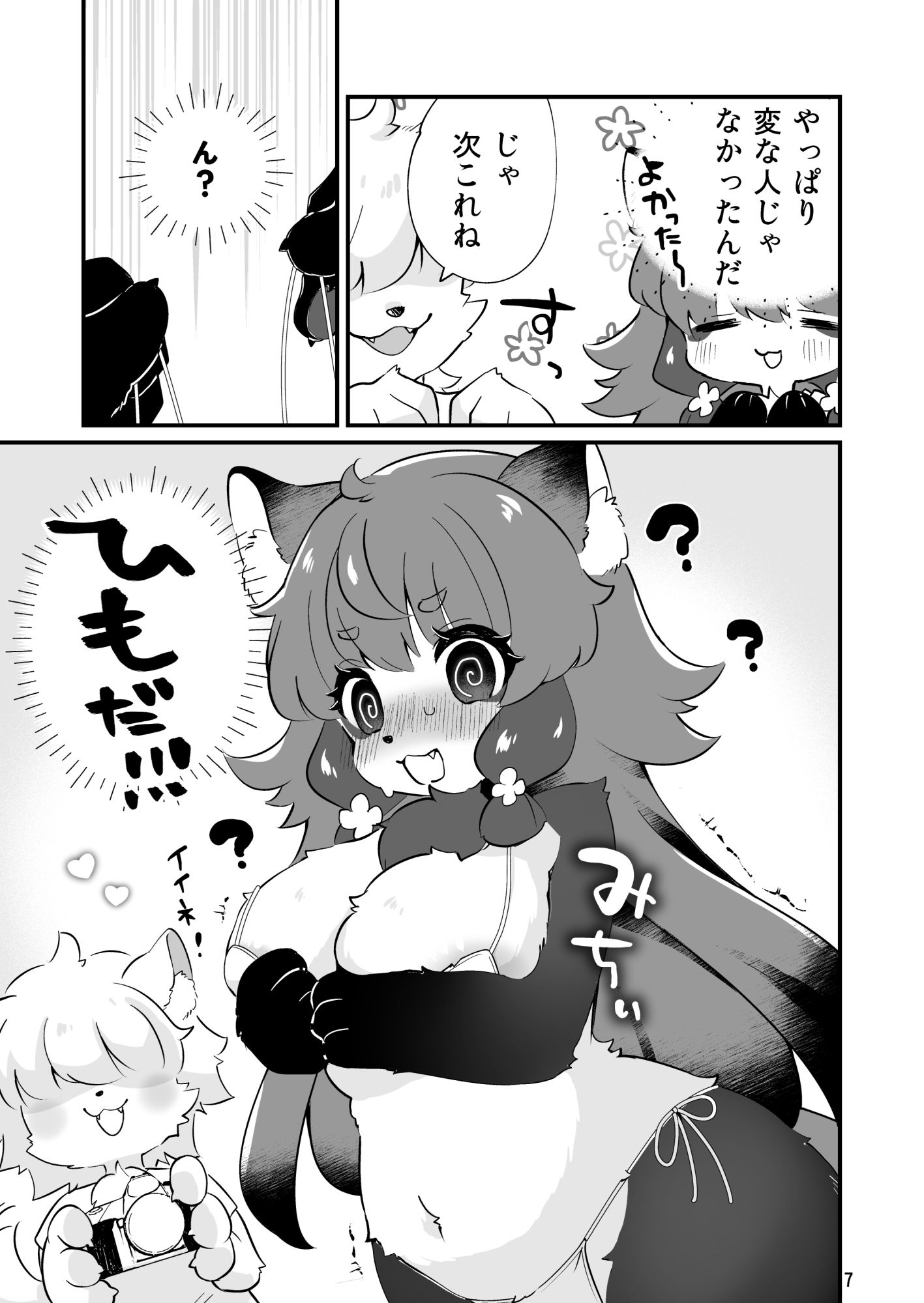 もちもちもふもふ撮影会
