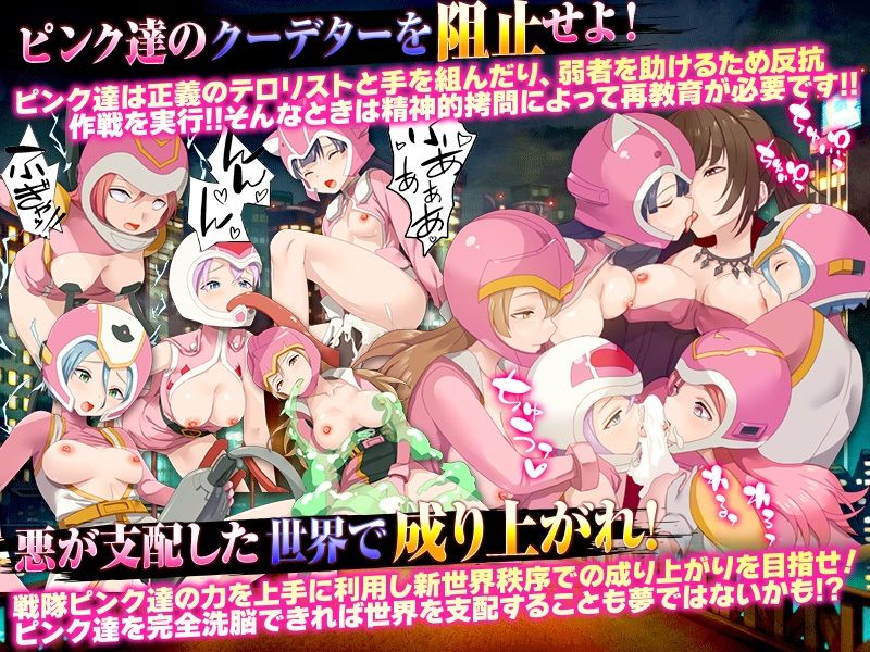 戦隊ピンクソープ店