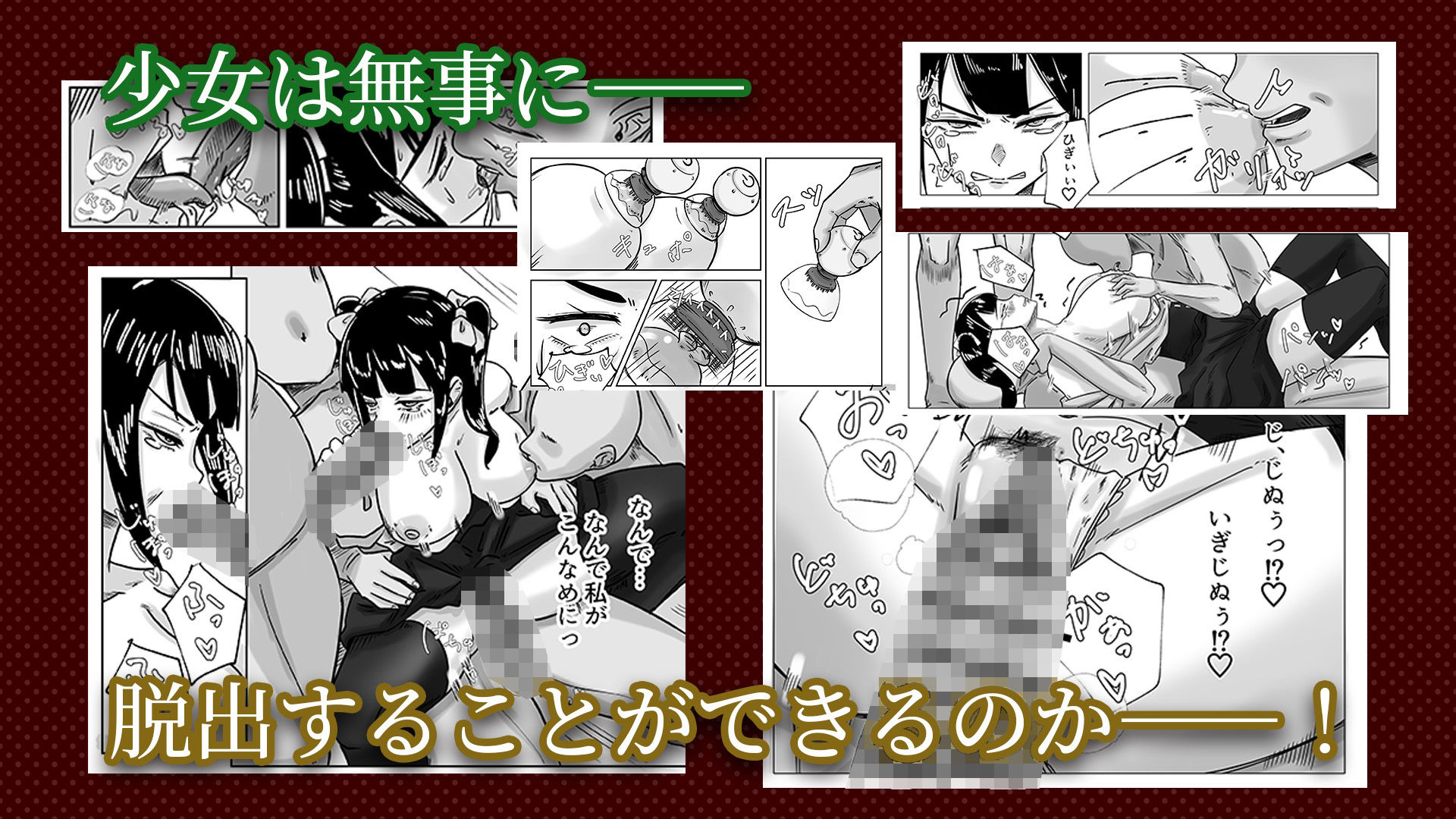 生意気P活少女はえっちなゲームで中だし肉便器にされる