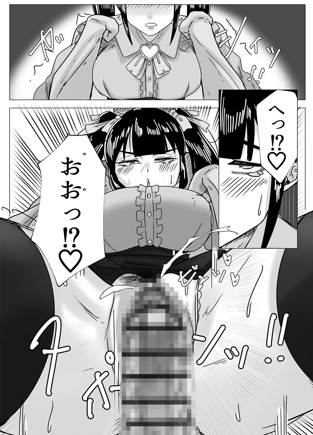 生意気P活少女はえっちなゲームで中だし肉便器にされる