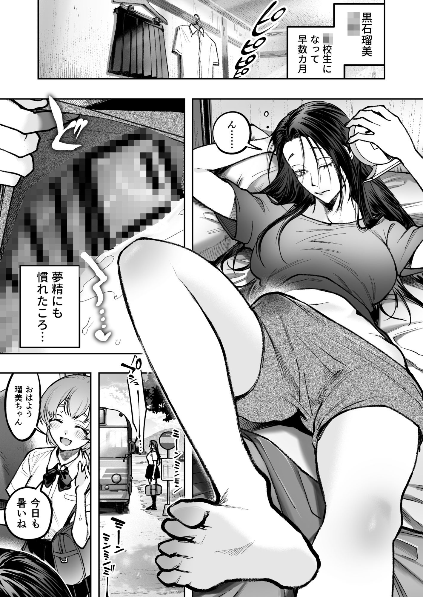 生えたてふたなり2 夏、満喫中