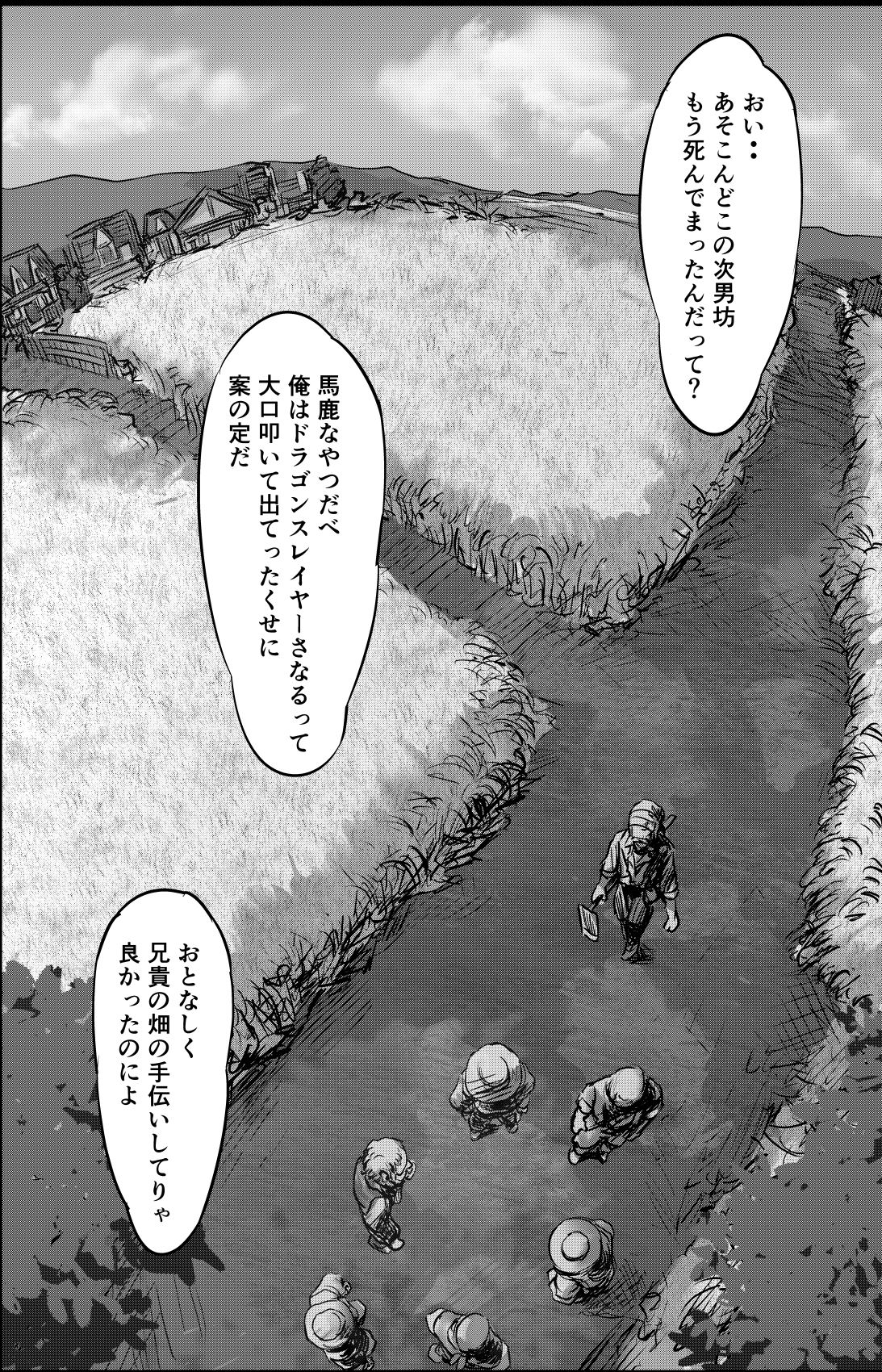 ある女武道家の結末