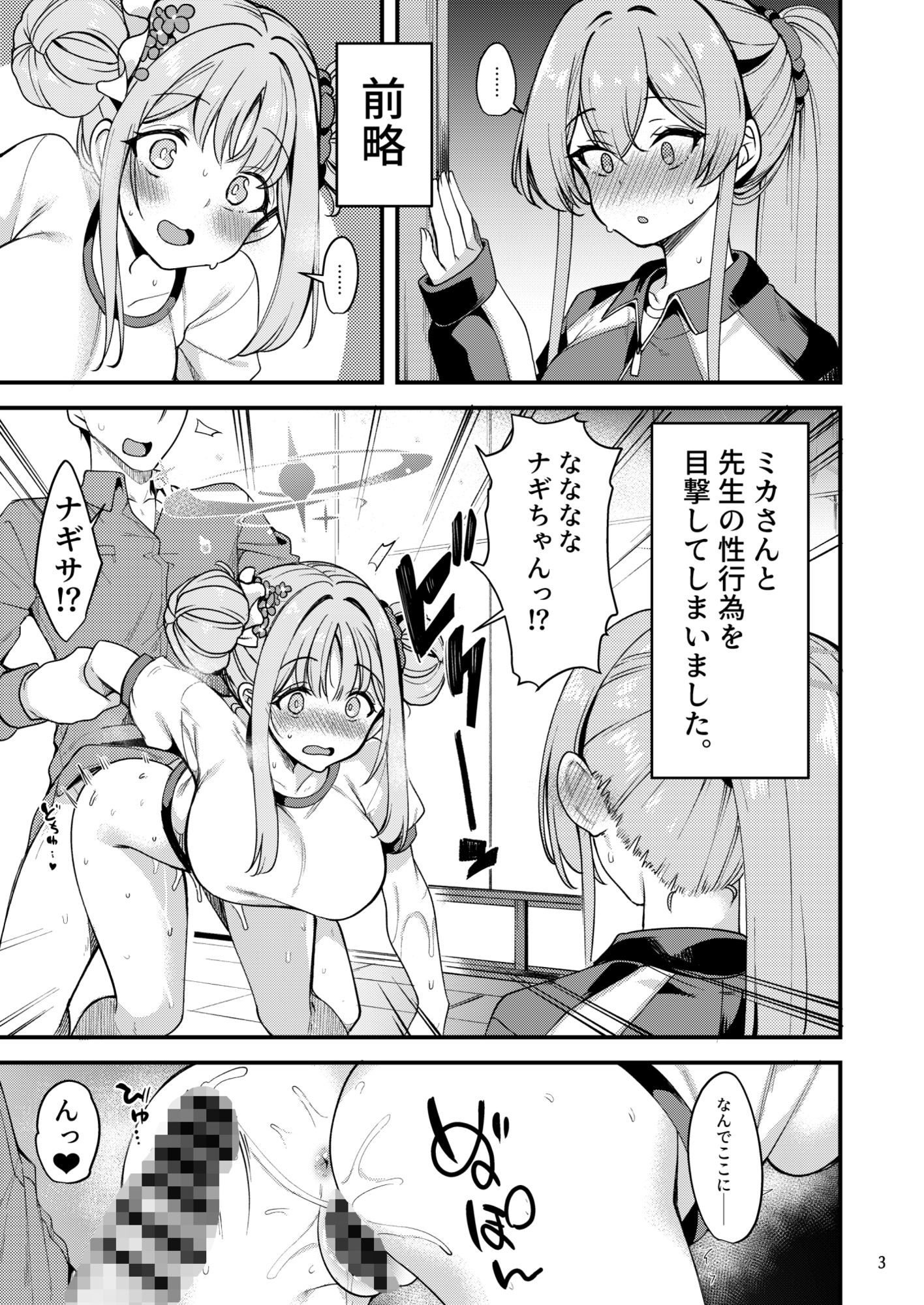 私だけの先生…EX