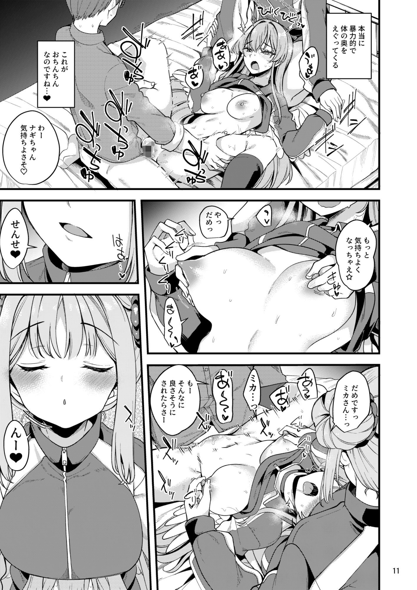 私だけの先生…EX