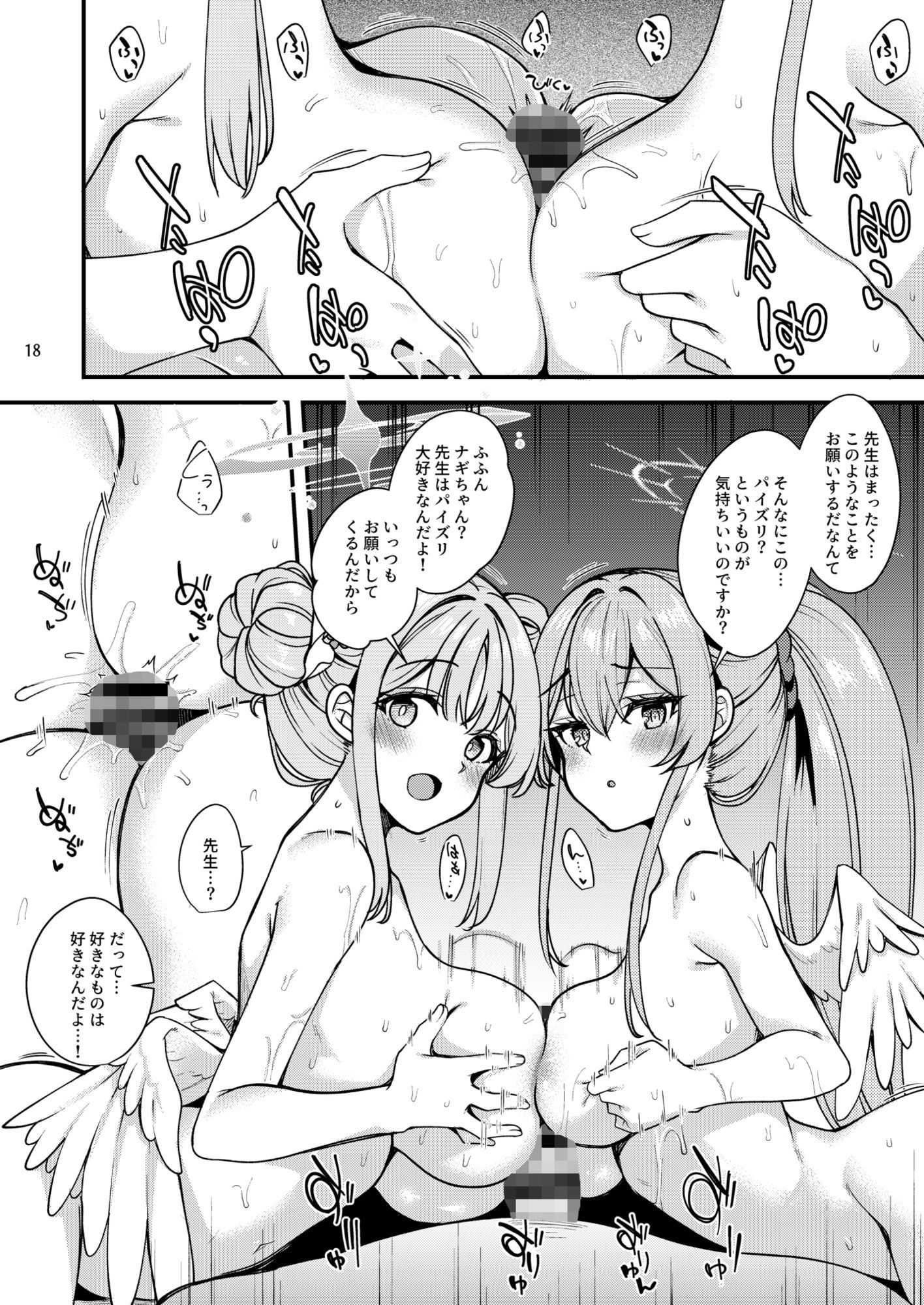 私だけの先生…EX