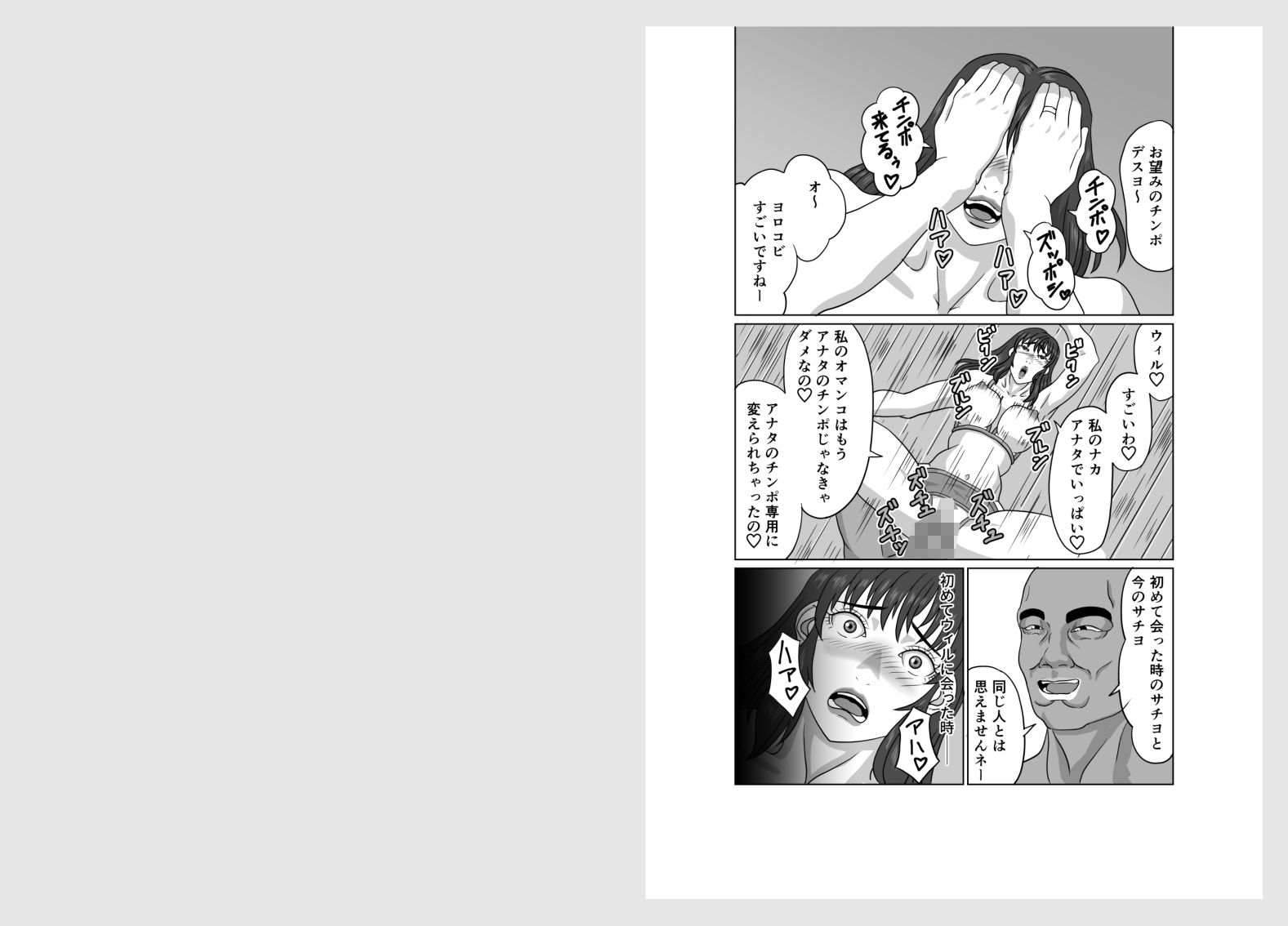 人妻は隣人に寝取られる
