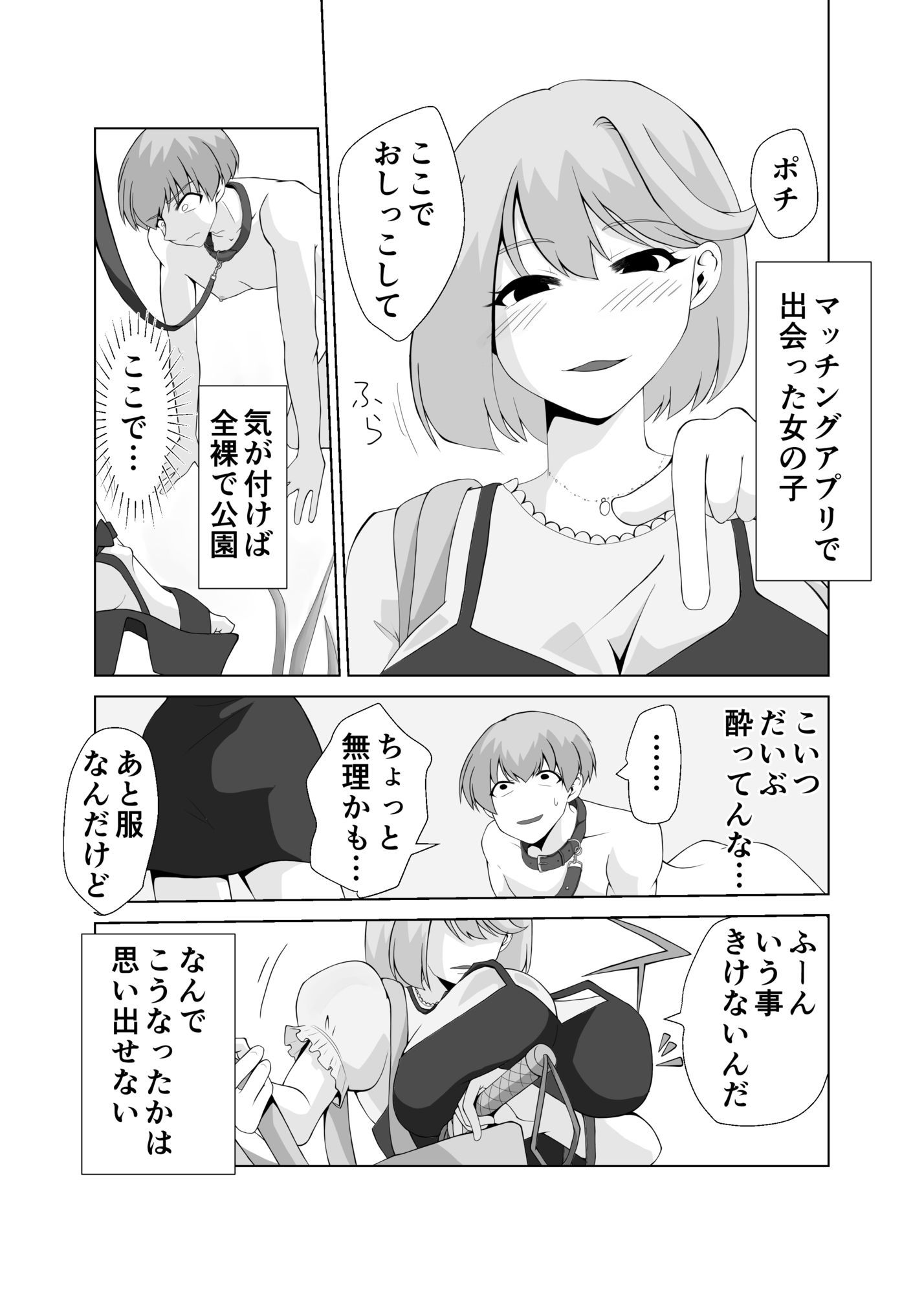 犬とお散歩