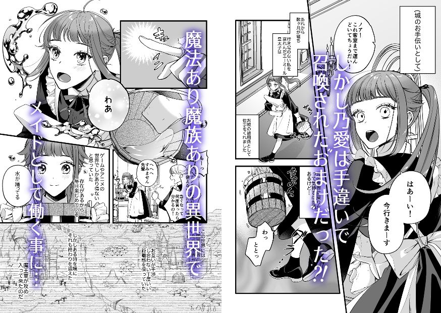巫女のおまけは異世界で執着される