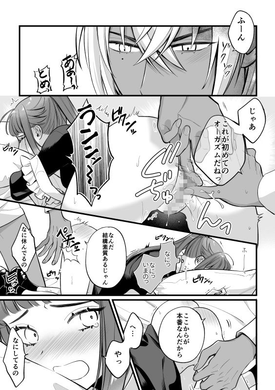 巫女のおまけは異世界で執着される