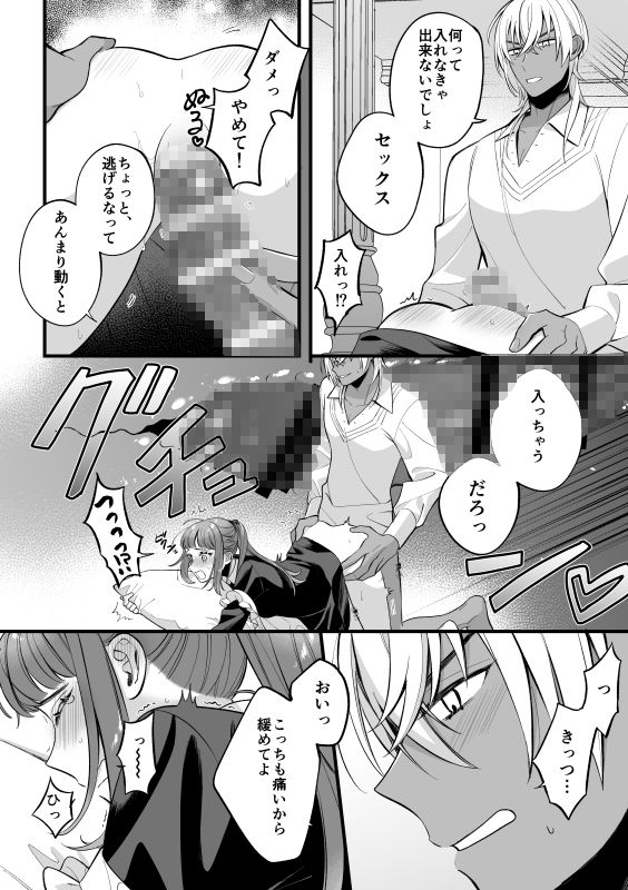 巫女のおまけは異世界で執着される