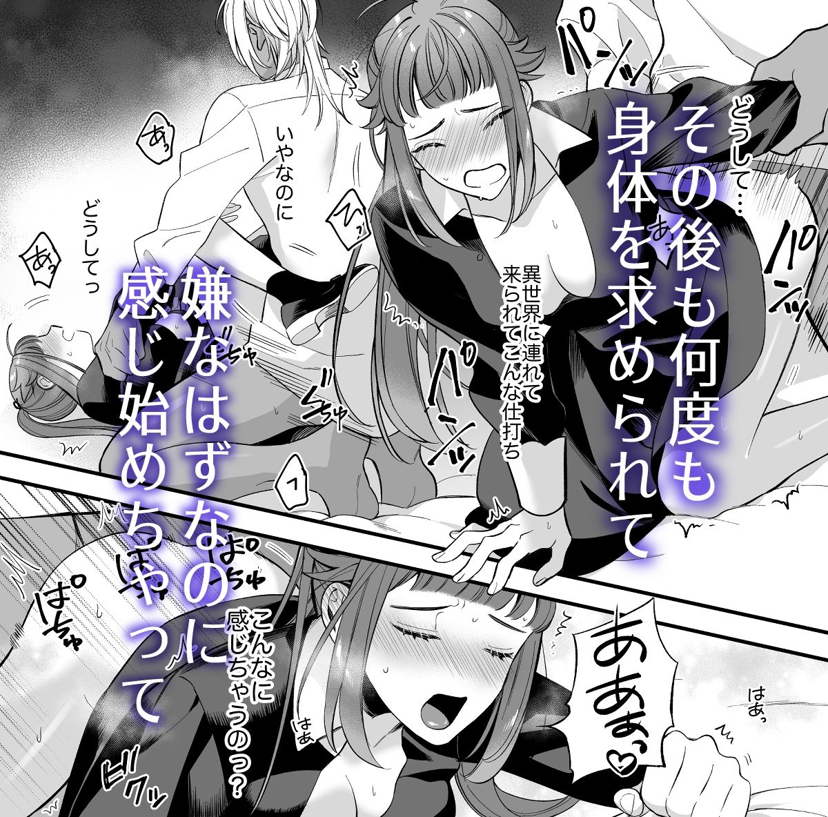巫女のおまけは異世界で執着される