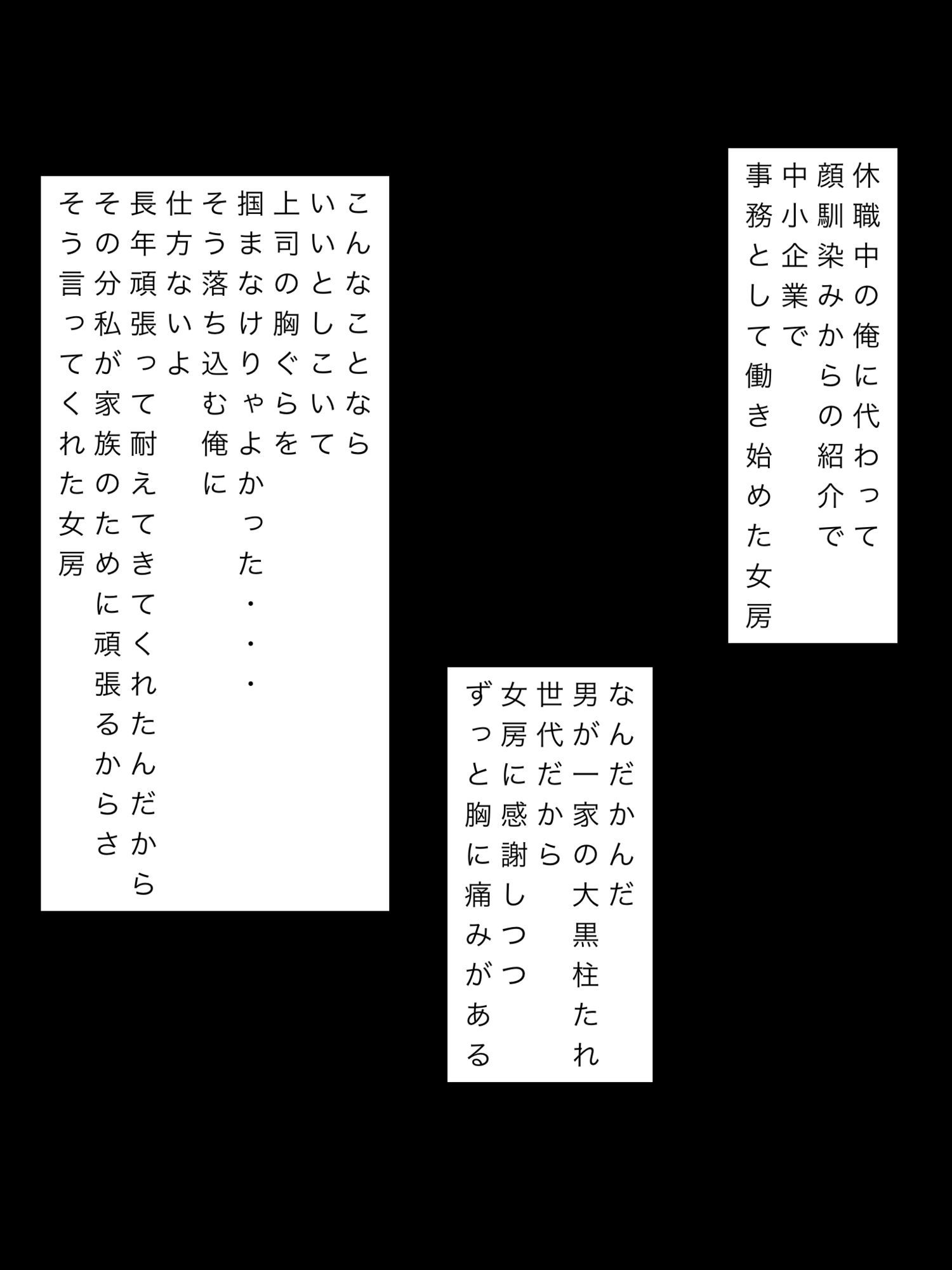 女房が会社の男たちにまわされてたけれど家族のために我慢するわと言われて切ない