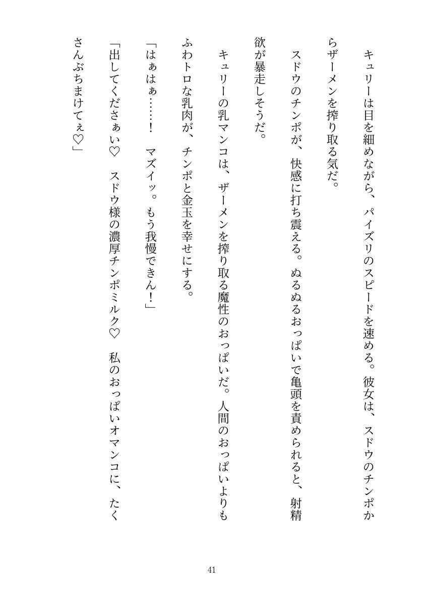 セキュリティ本部所属のアンドロイドはドスケベセクサロイドに改造される