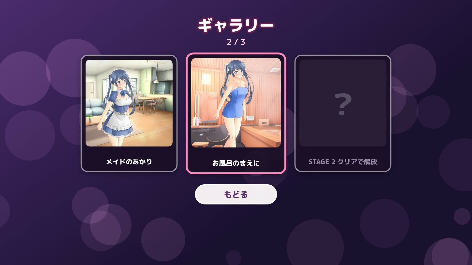 あかりちゃんのブロック崩しDX 〜湯けむりバスタイム〜