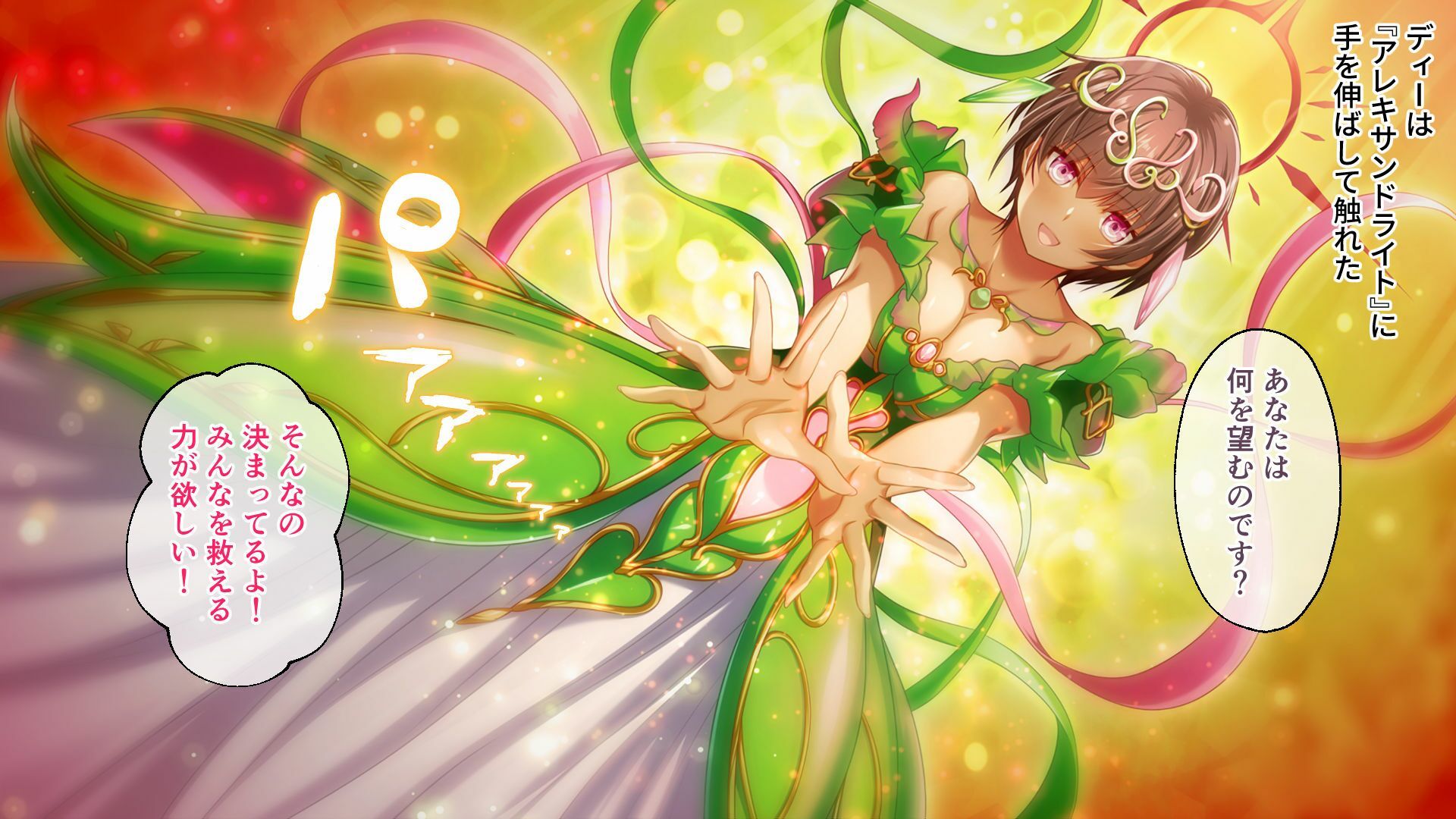 鏖殺ノ乙女. CGノベル版 第四話