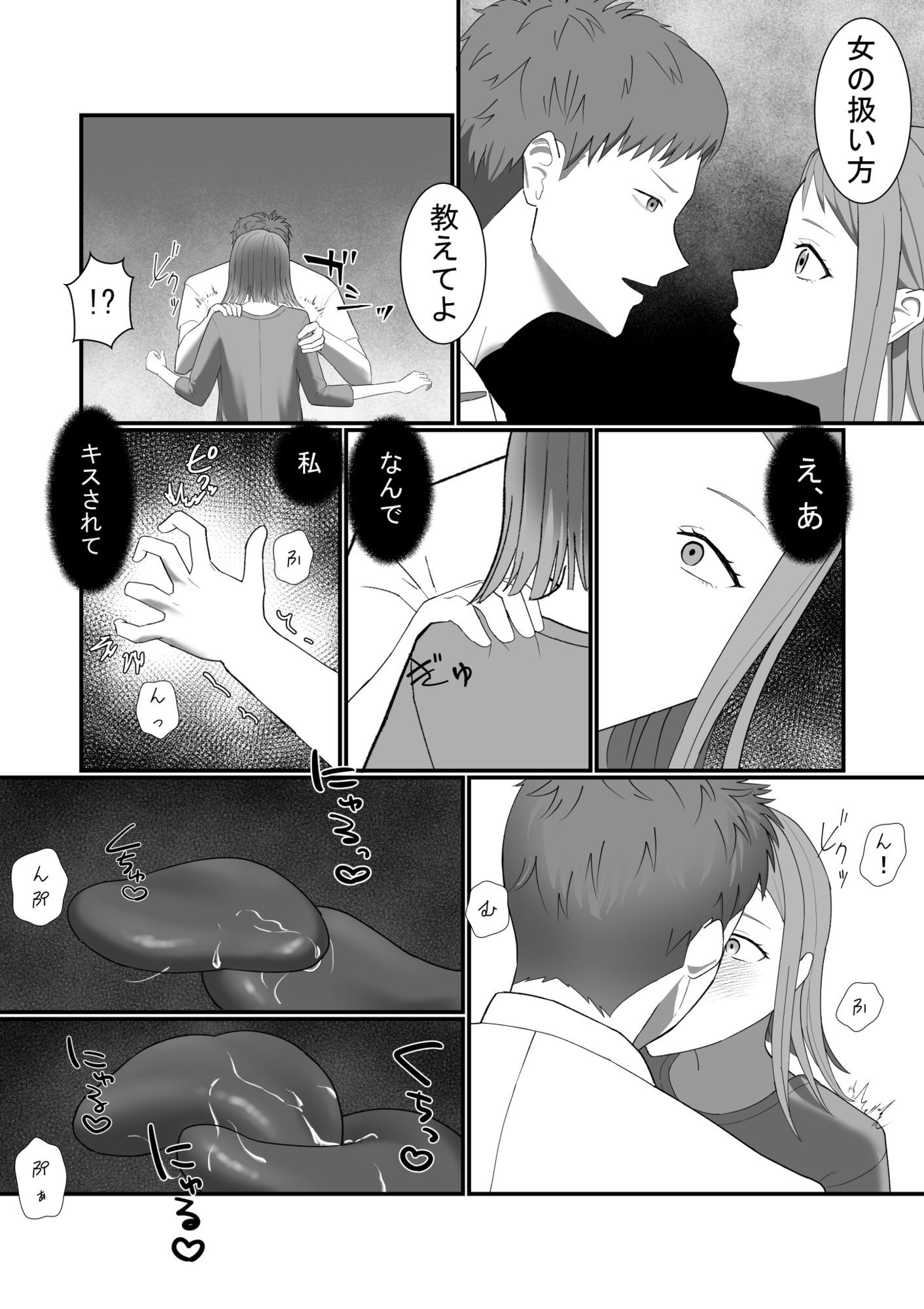 教えて!真希ちゃん先生