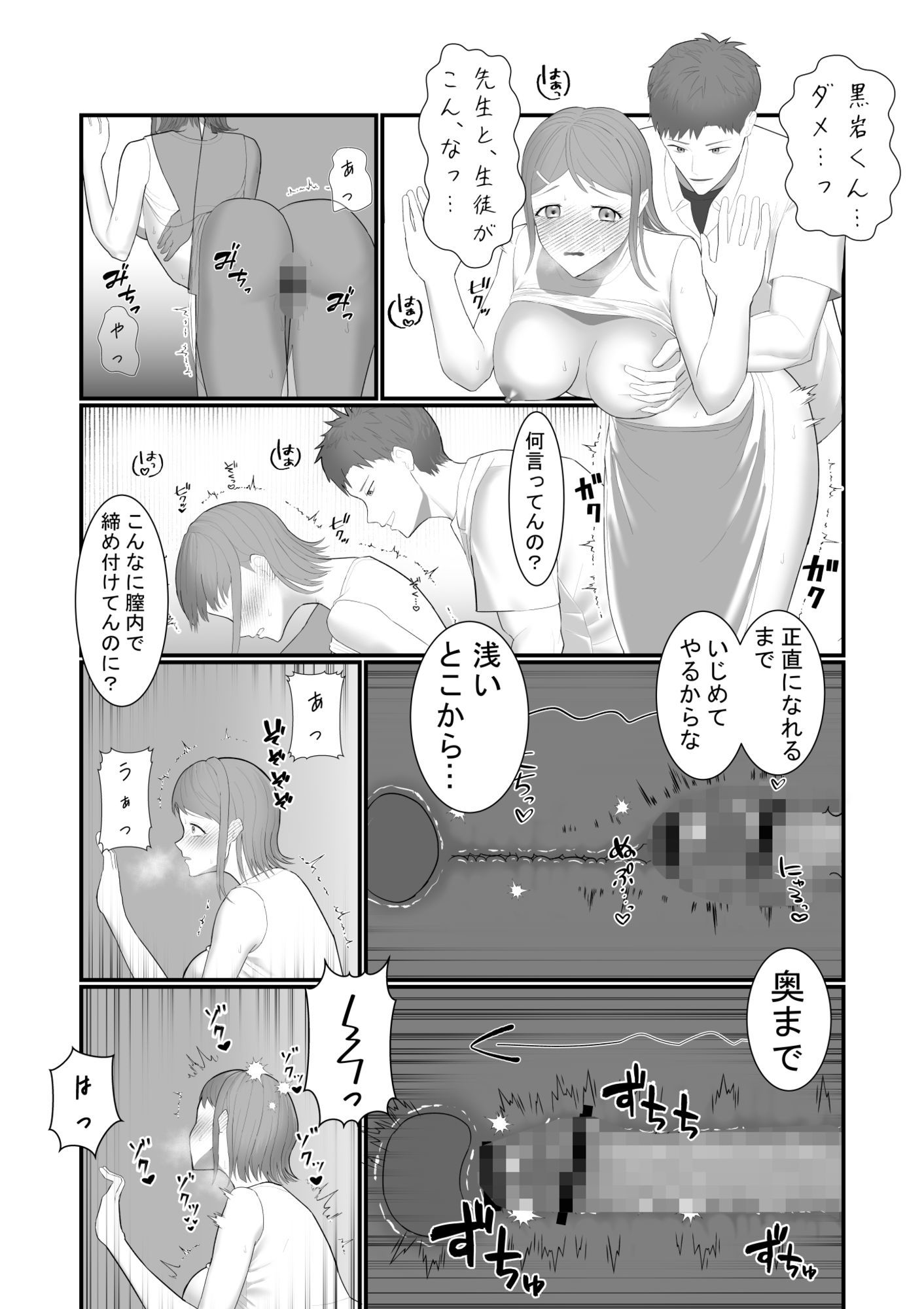 教えて!真希ちゃん先生