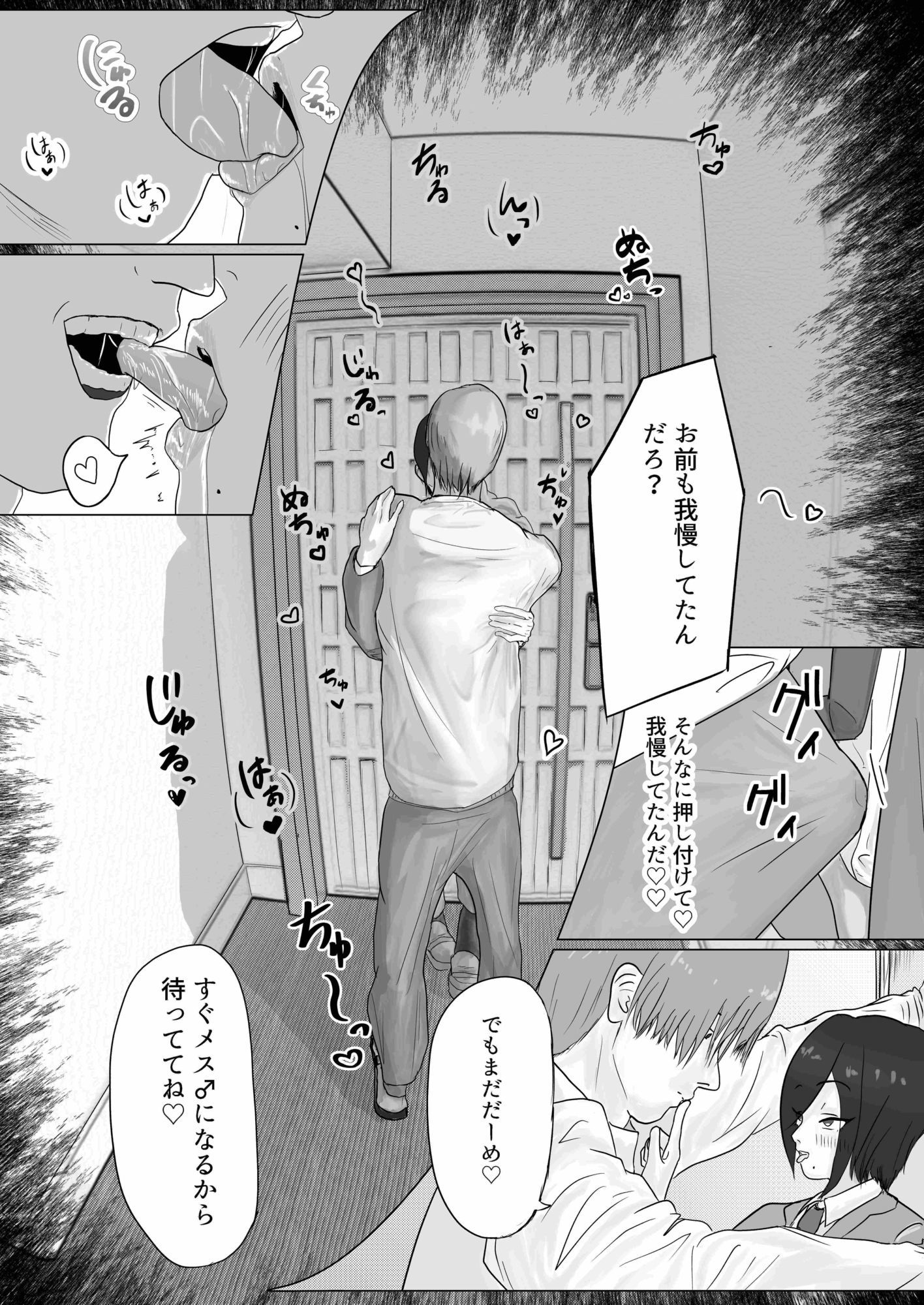 みんなで飼ってる男子〇〇生を大型連休の間犯し尽くす 一日目