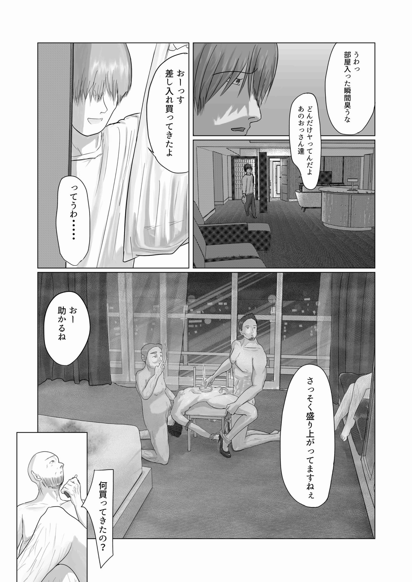 みんなで飼ってる男子〇〇生を大型連休の間犯し尽くす 一日目