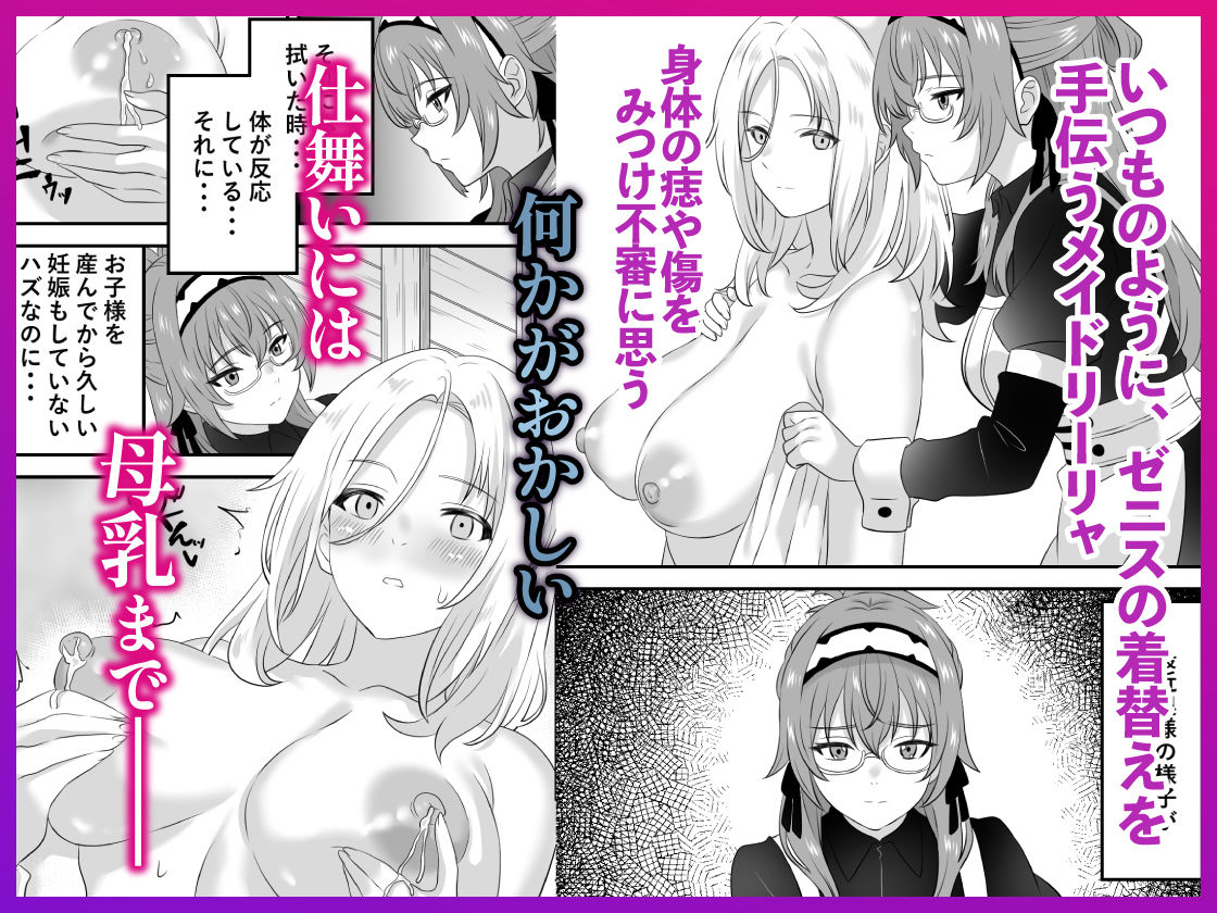 リーリャを堕とすモノ 無職転生〜未亡人の巨乳美熟女リーリャが息子の家でならず者にレ●プされたら快楽堕ちした件