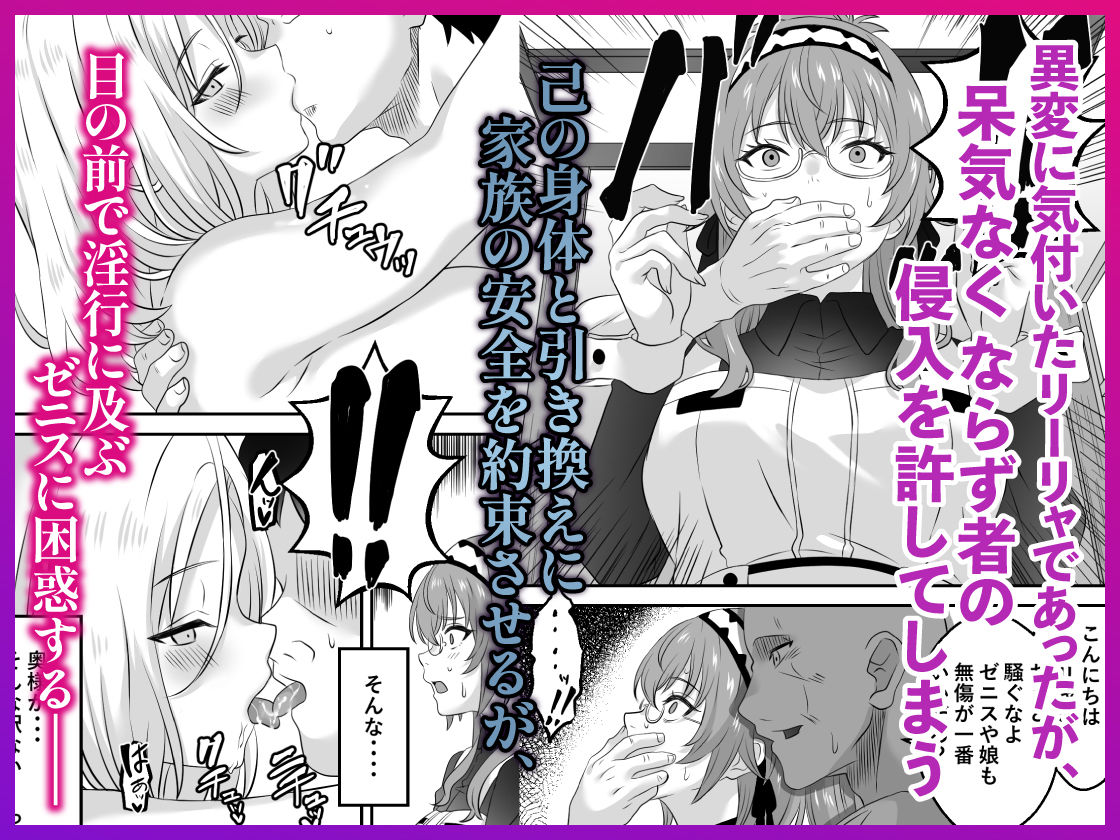 リーリャを堕とすモノ 無職転生〜未亡人の巨乳美熟女リーリャが息子の家でならず者にレ●プされたら快楽堕ちした件