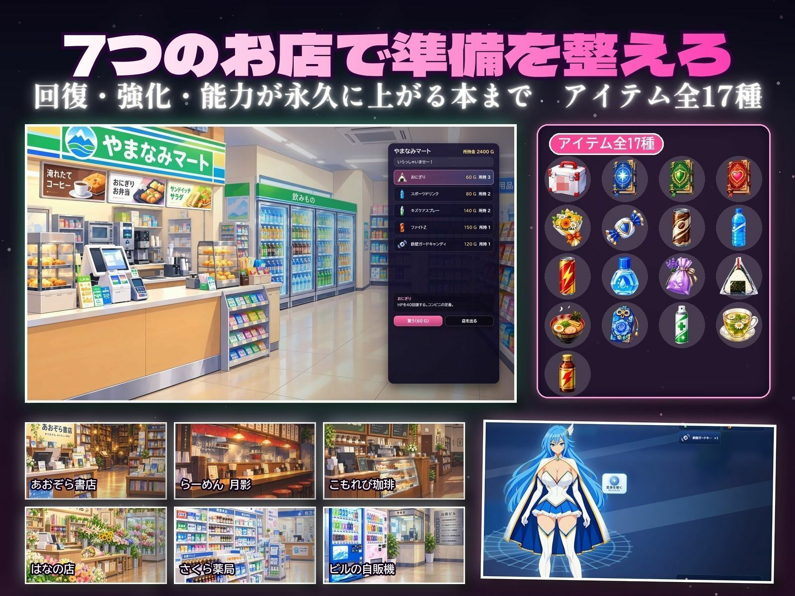 墜落するソウルガーディアン 〜変身が解けるとき〜