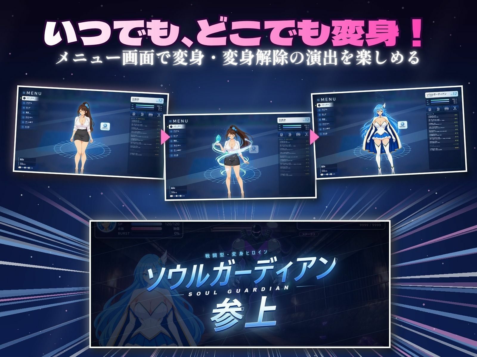 墜落するソウルガーディアン 〜変身が解けるとき〜