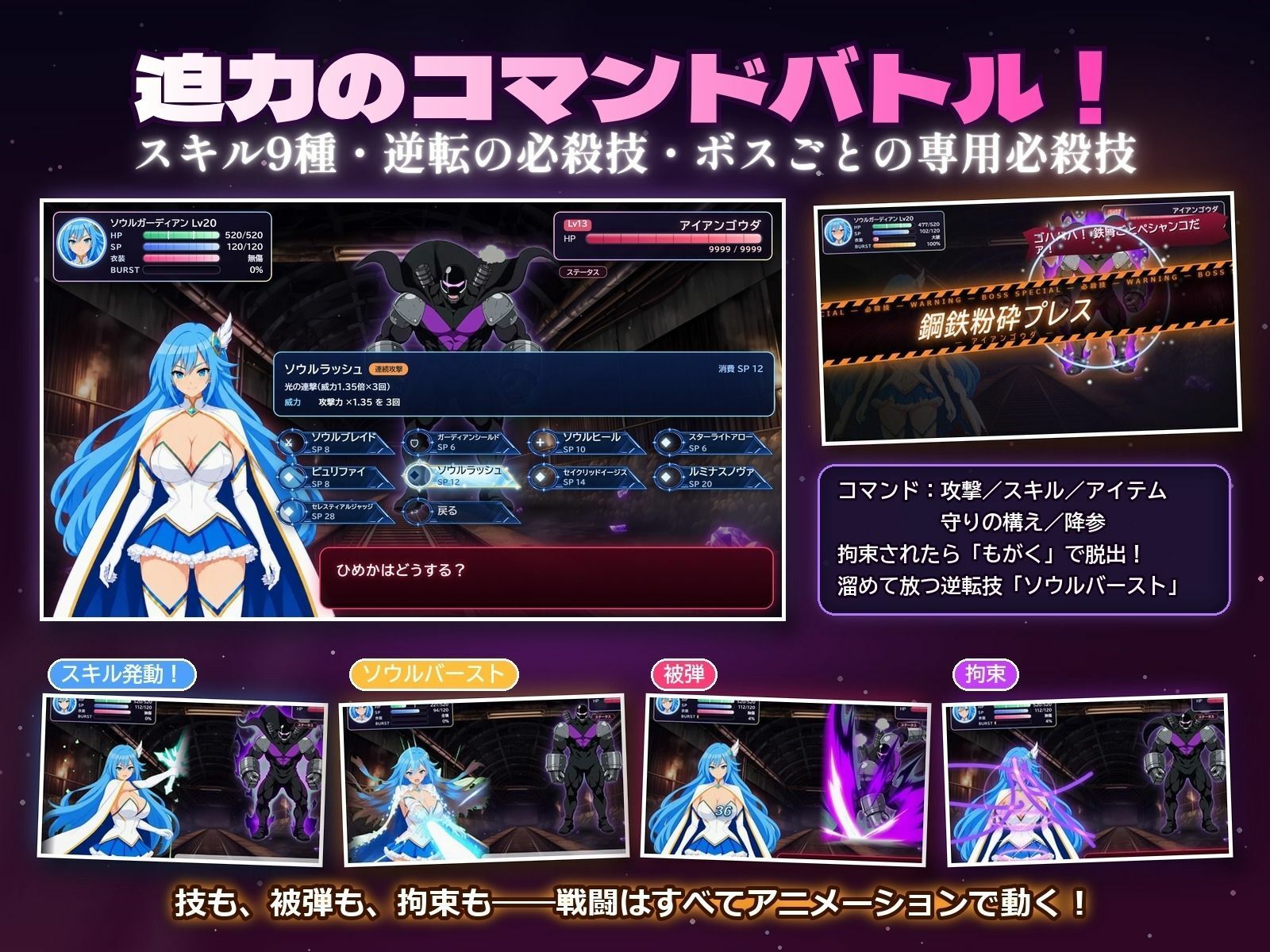 墜落するソウルガーディアン 〜変身が解けるとき〜