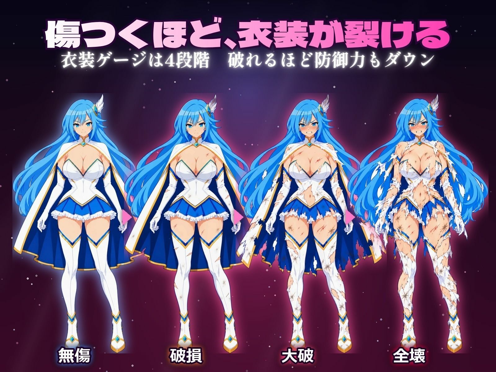墜落するソウルガーディアン 〜変身が解けるとき〜