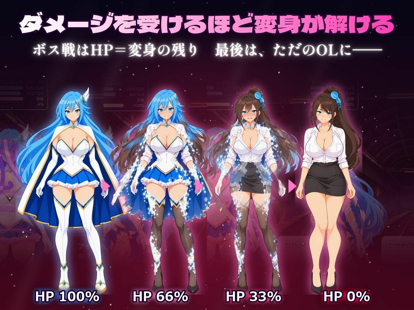 墜落するソウルガーディアン 〜変身が解けるとき〜