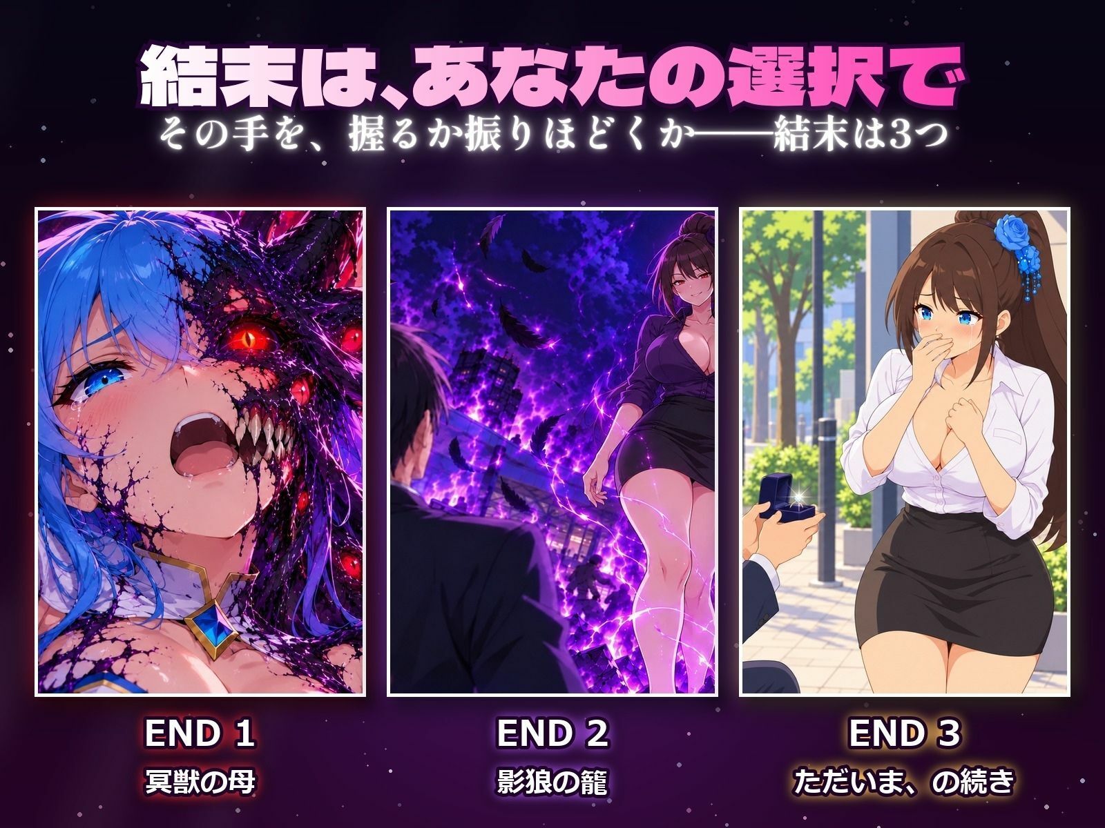墜落するソウルガーディアン 〜変身が解けるとき〜