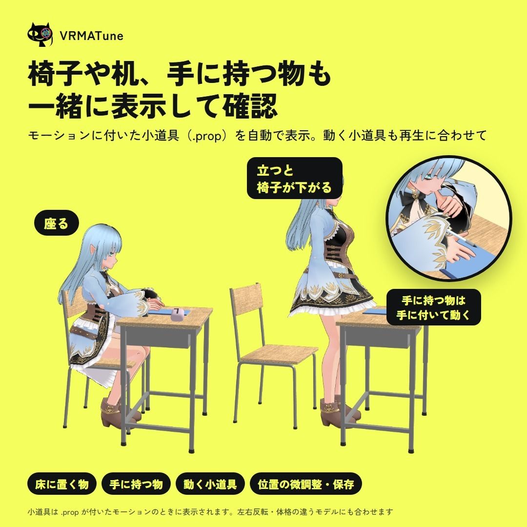 VRMATune Pro― VRMA のポーズ・モーションを自分の VRM に合わせて手直し