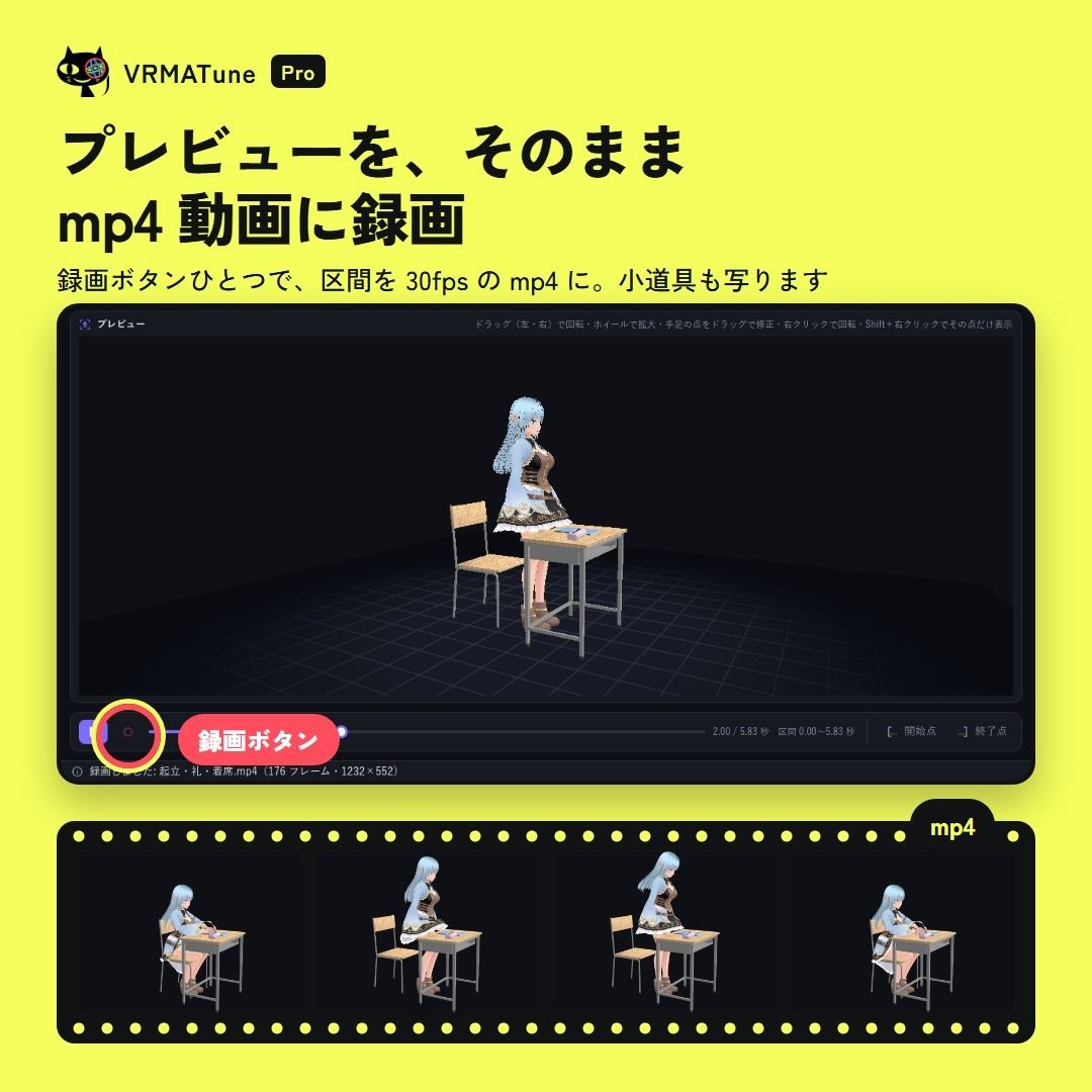 VRMATune Pro― VRMA のポーズ・モーションを自分の VRM に合わせて手直し