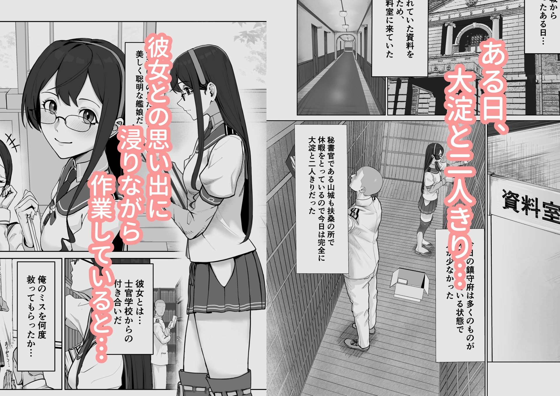 大淀に迫られて
