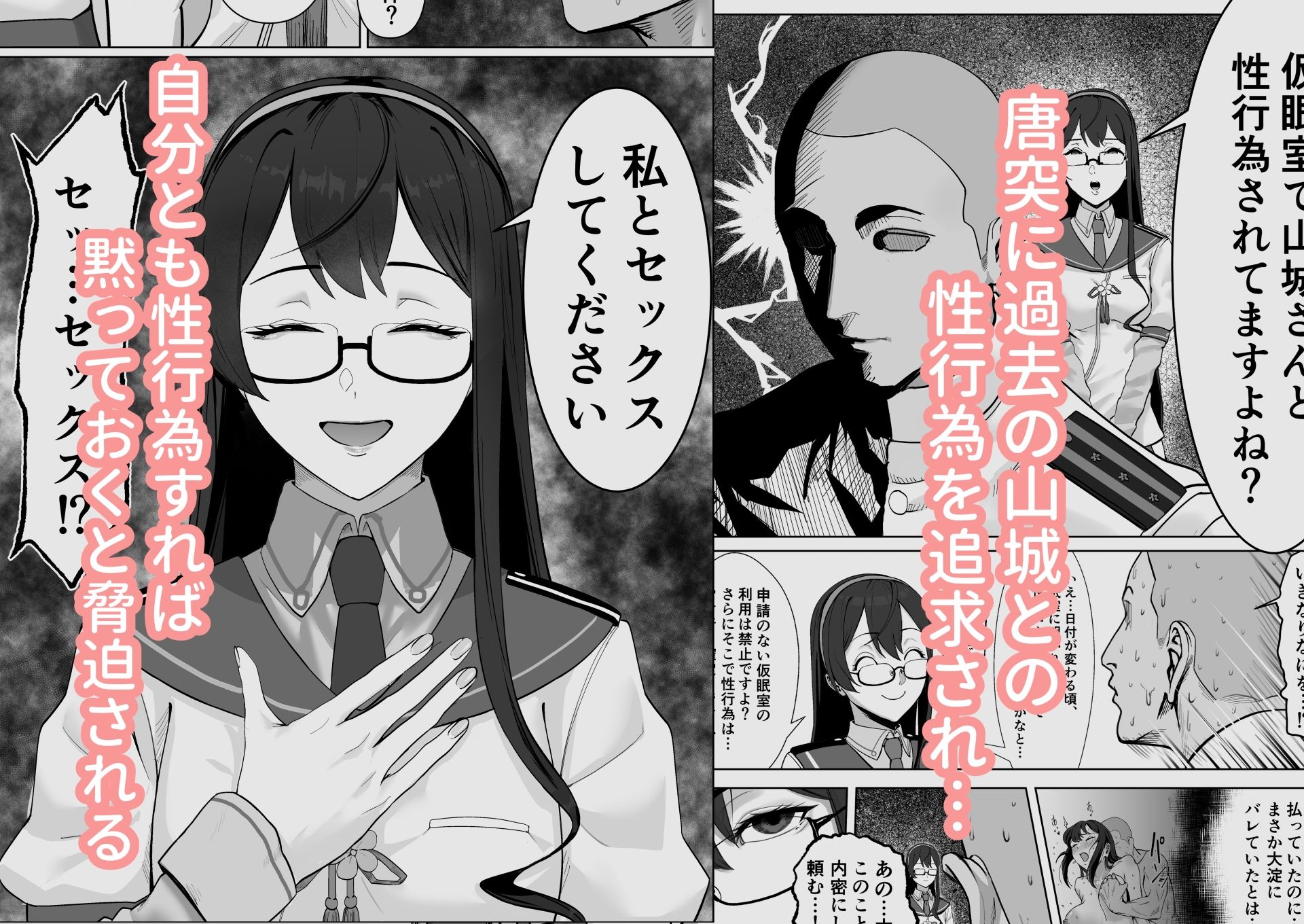 大淀に迫られて