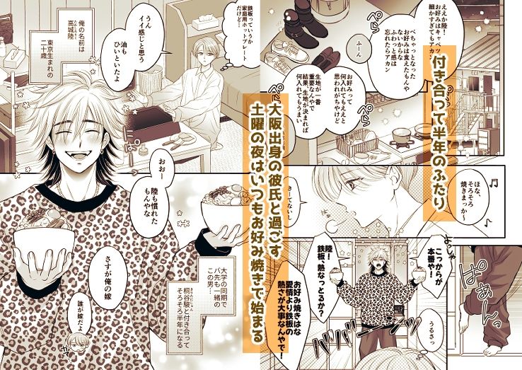 今夜「お願い」をひとつ聞いて